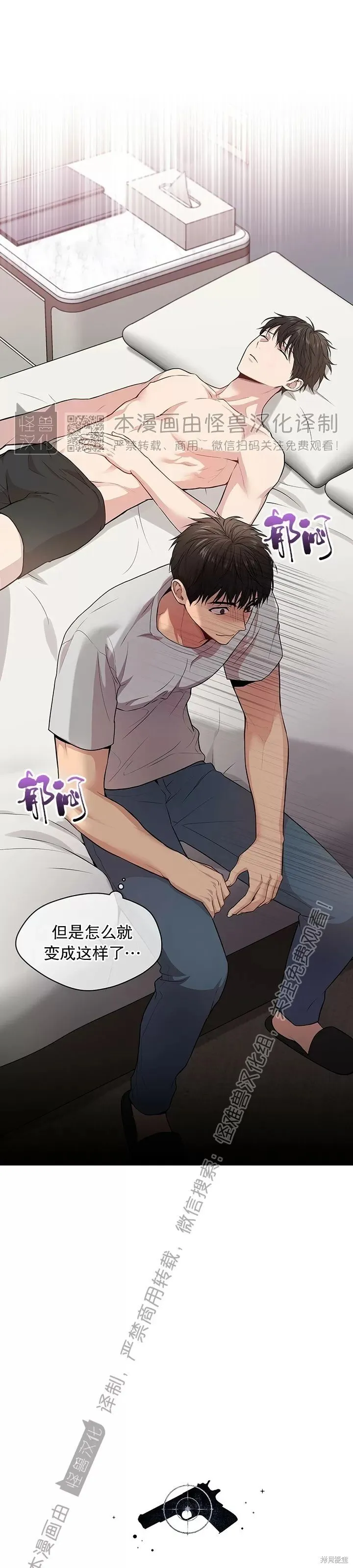 第39话 第8页