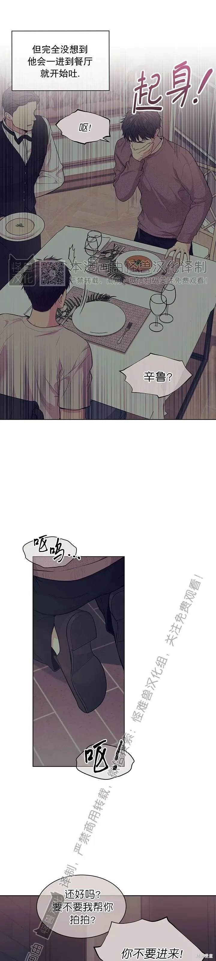 第39话 第10页