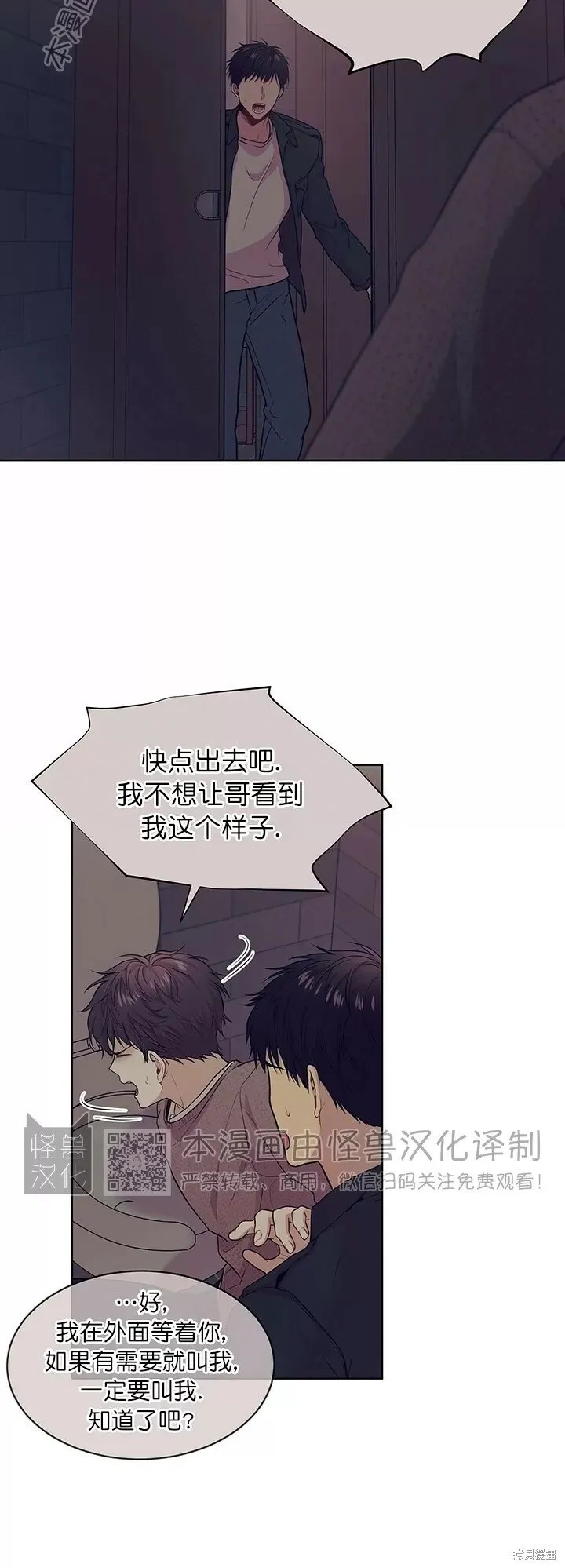 第39话 第11页