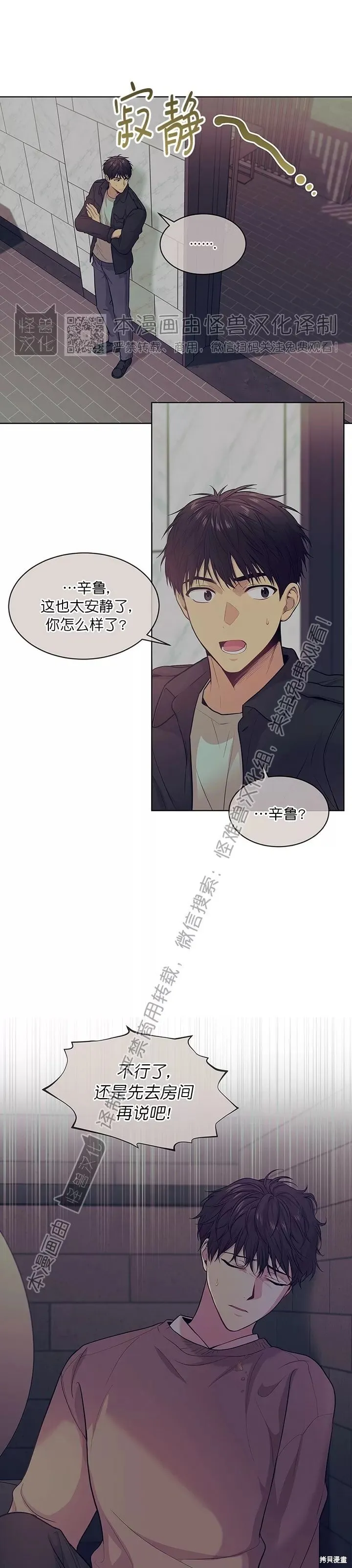 第39话 第12页