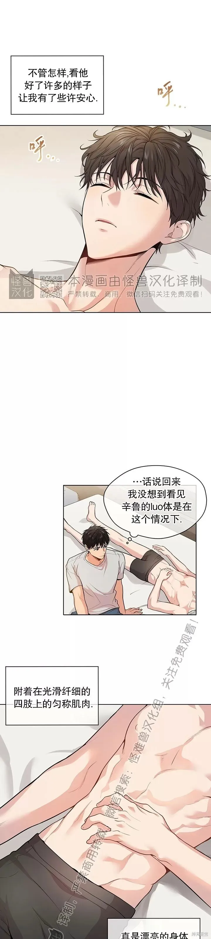 第39话 第16页