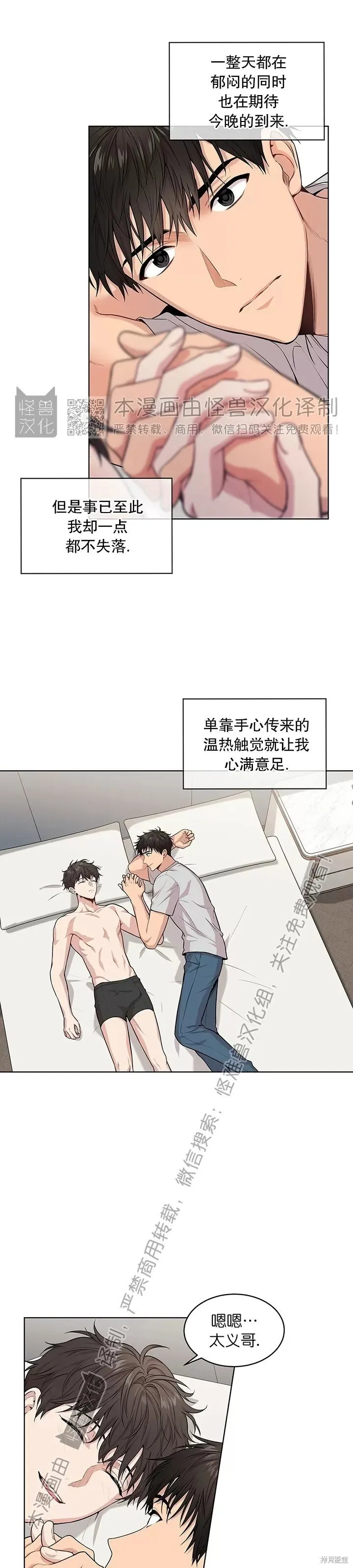 第39话 第18页
