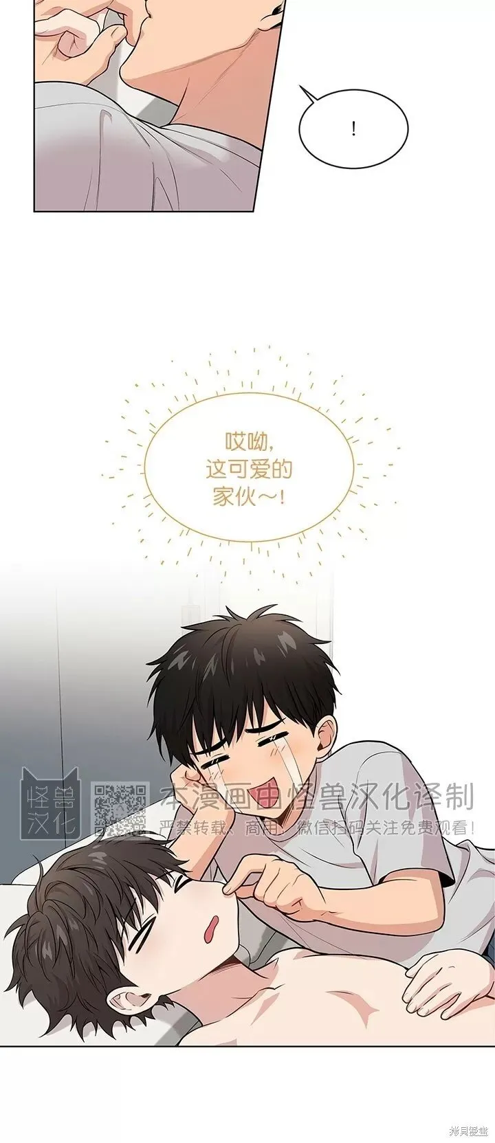 第39话 第19页
