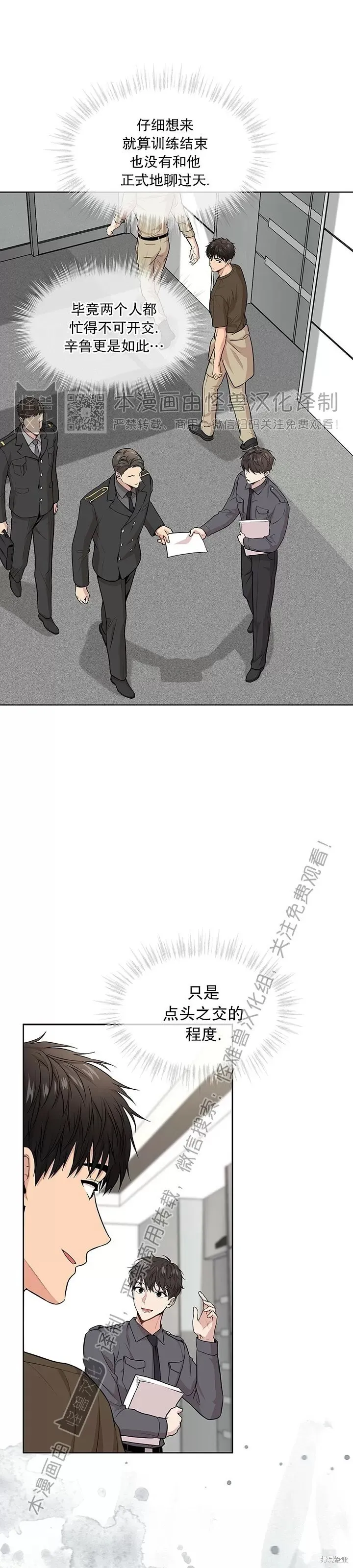 第39话 第20页