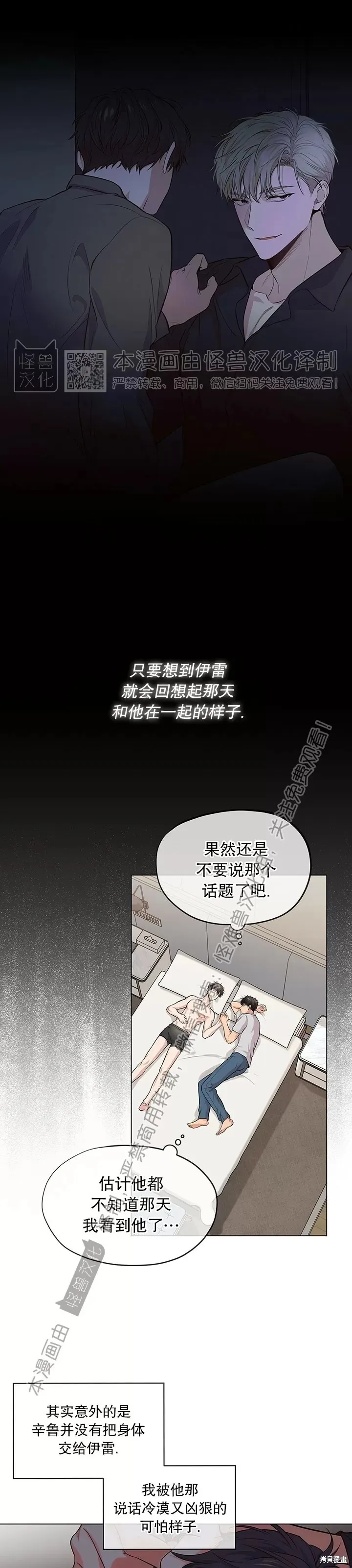 第39话 第22页