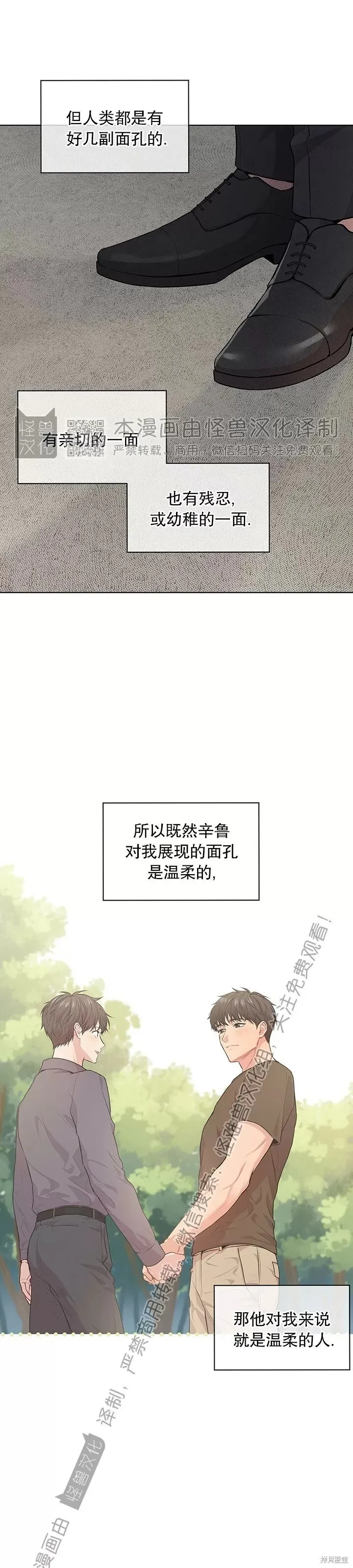 第39话 第24页