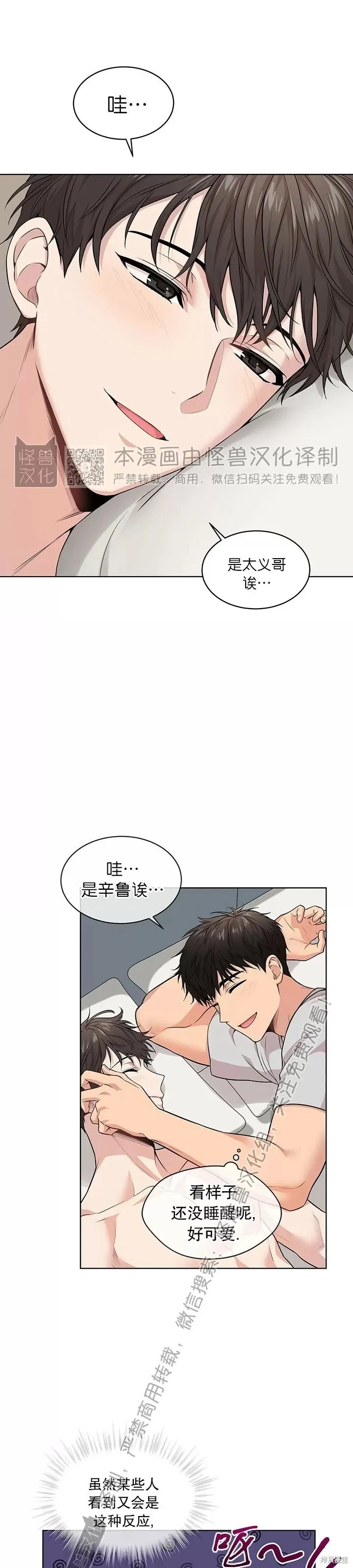 第39话 第26页