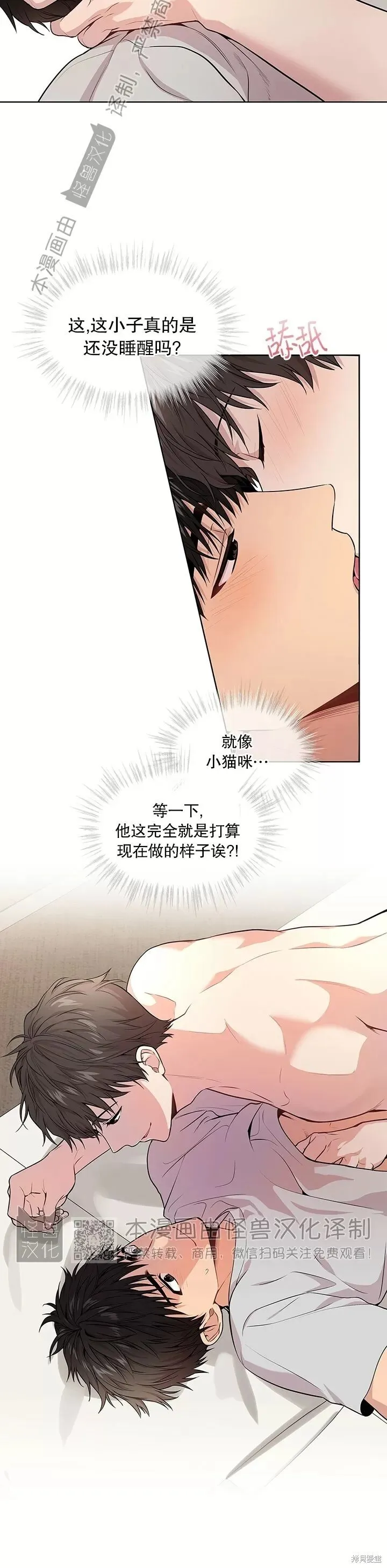 第39话 第29页