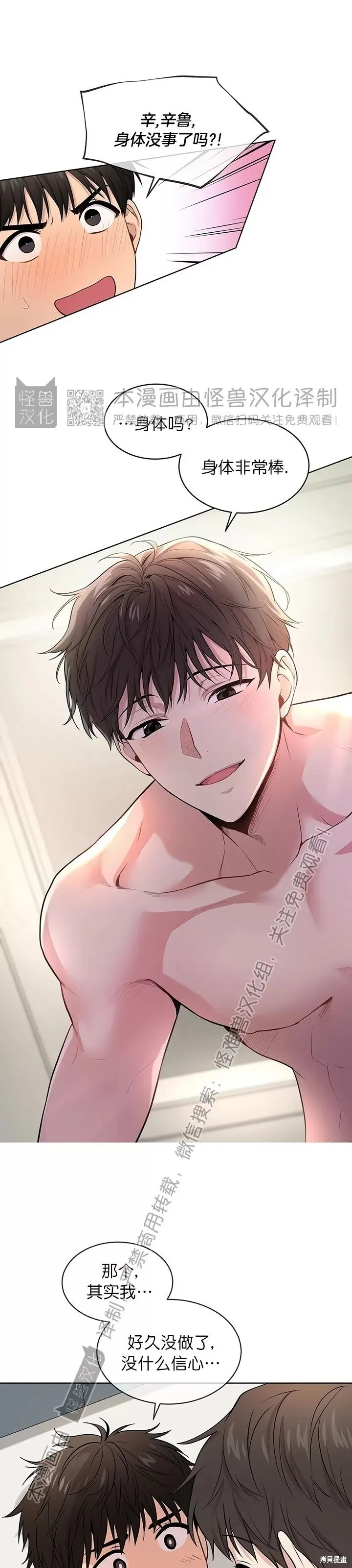 第39话 第30页