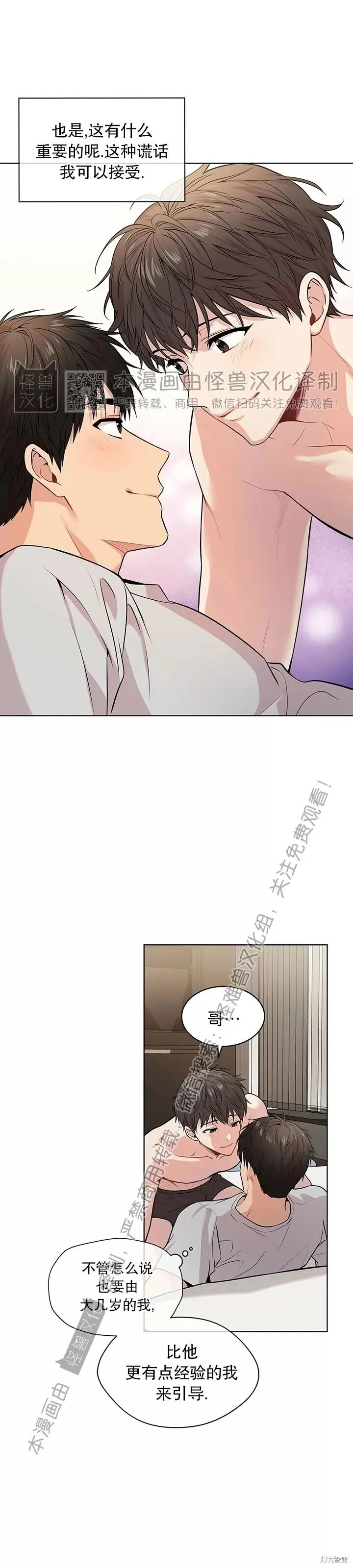 第39话 第32页