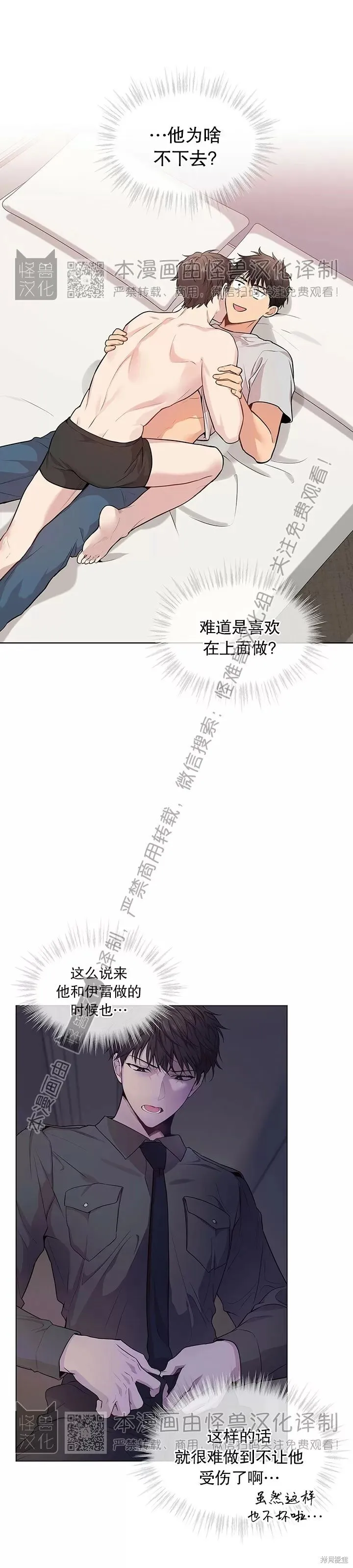 第39话 第34页