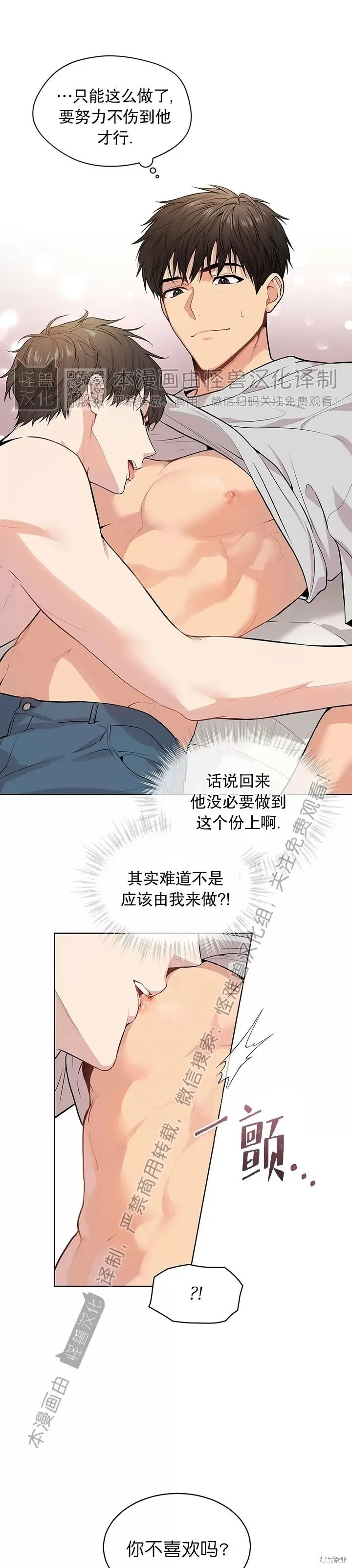 第39话 第36页