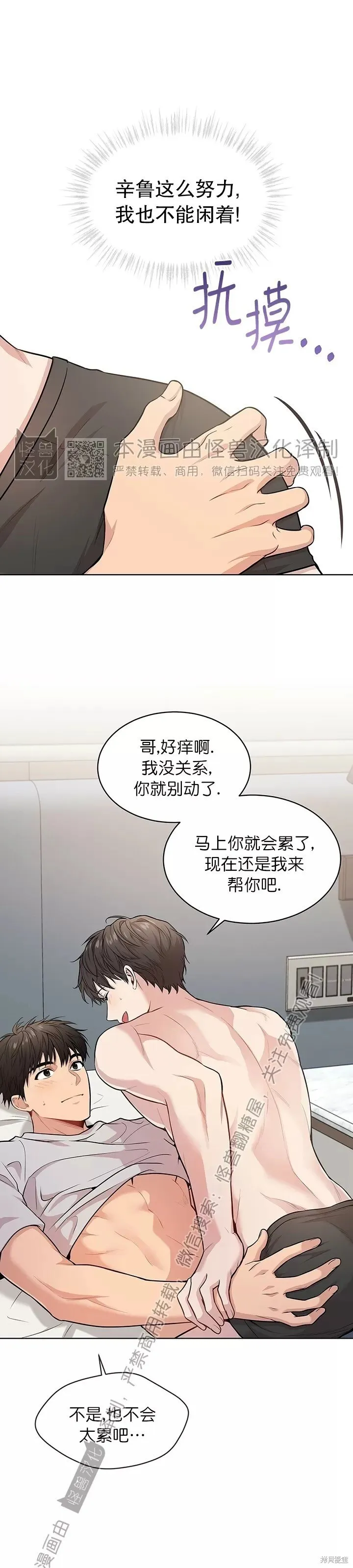 第39话 第42页