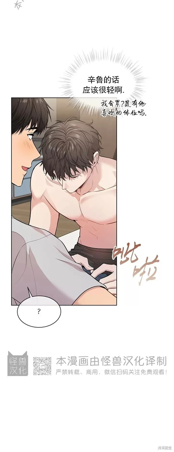 第40话 第2页