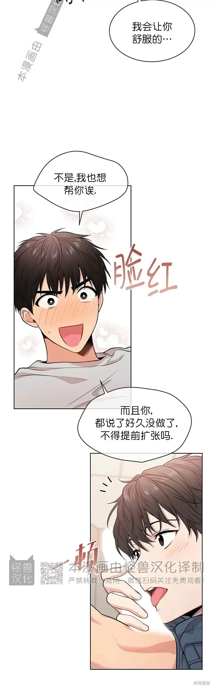 第40话 第4页