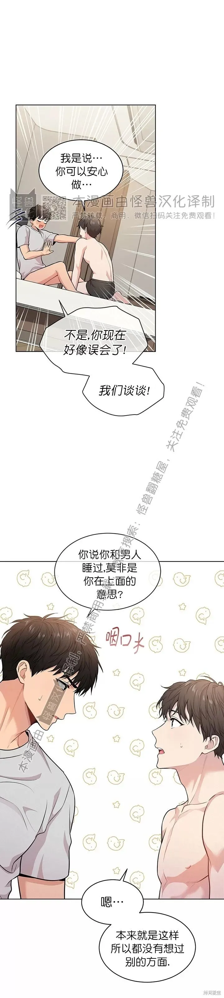 第40话 第11页