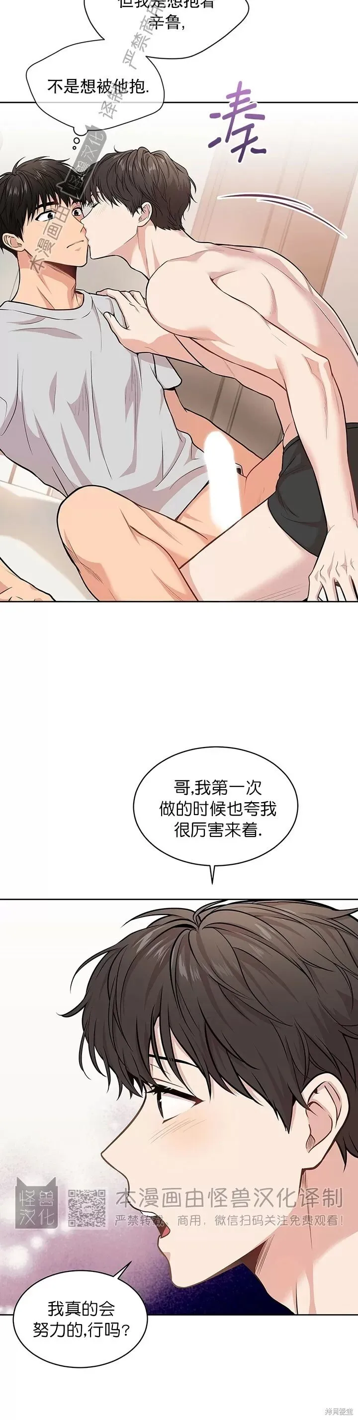 第40话 第14页
