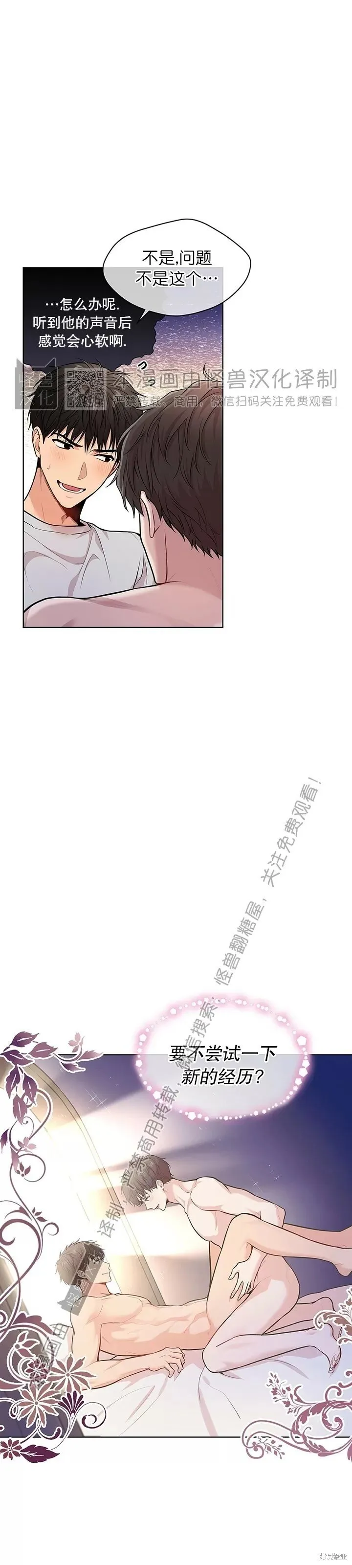 第40话 第15页