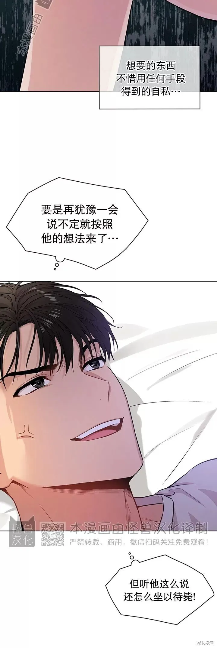 第40话 第20页