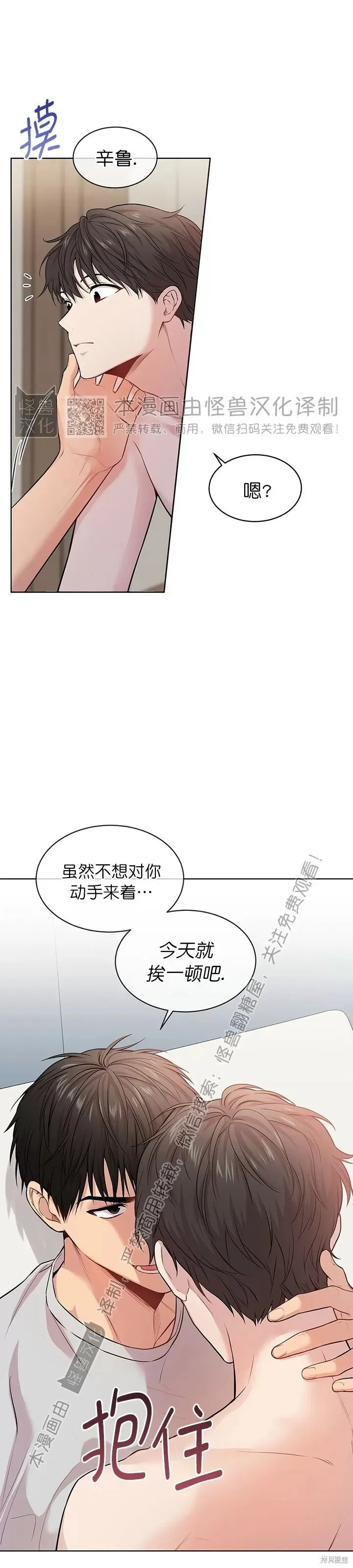 第40话 第21页