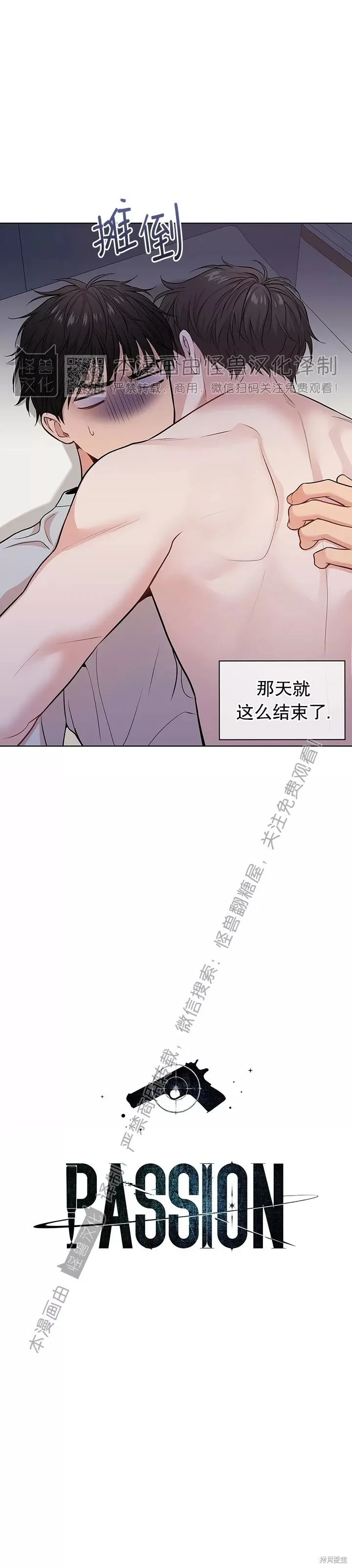 第40话 第23页