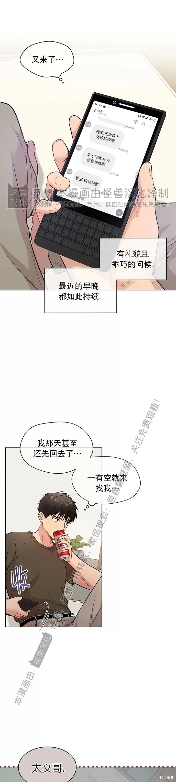 第40话 第25页
