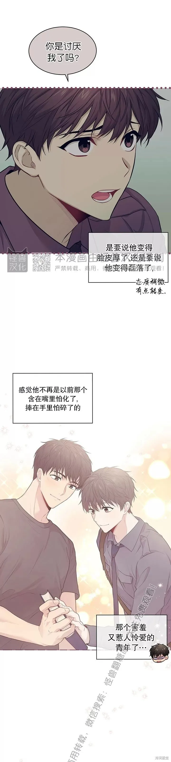 第40话 第27页