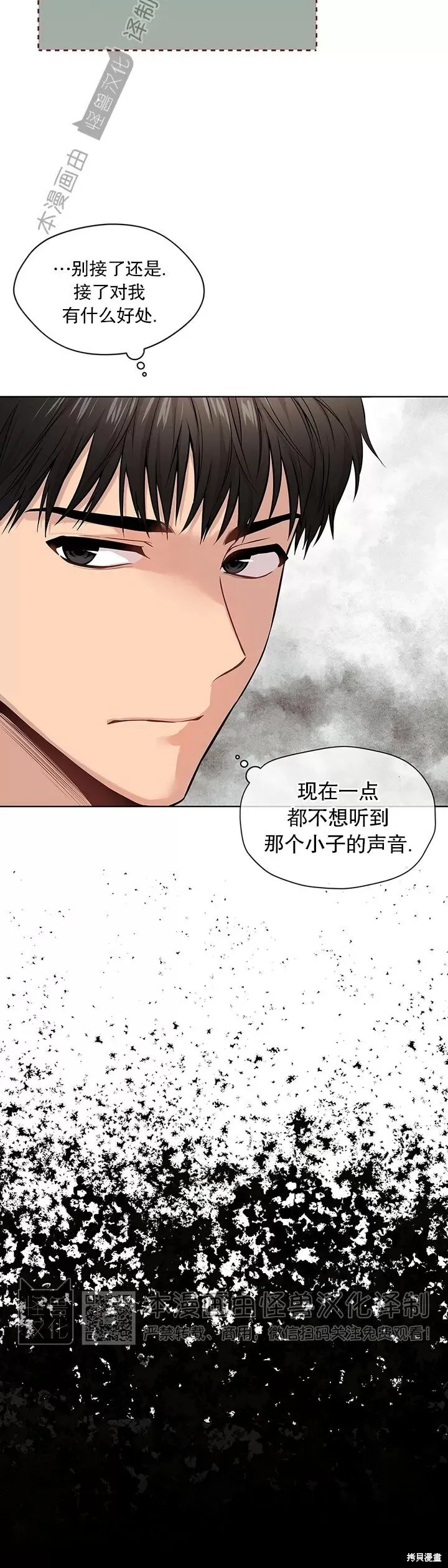 第40话 第30页