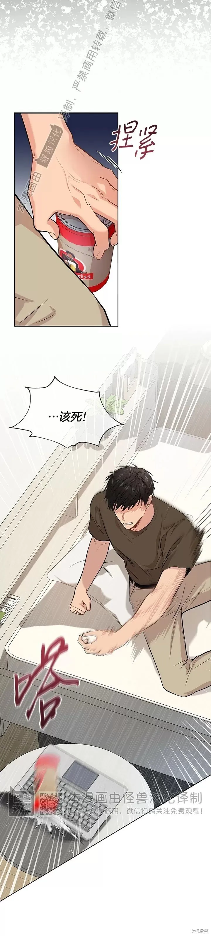第40话 第32页