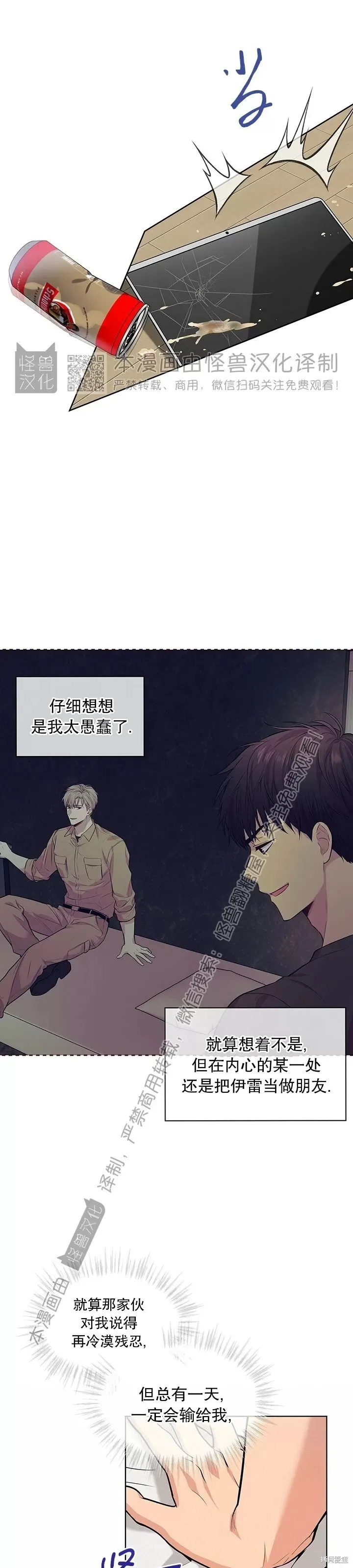 第40话 第33页
