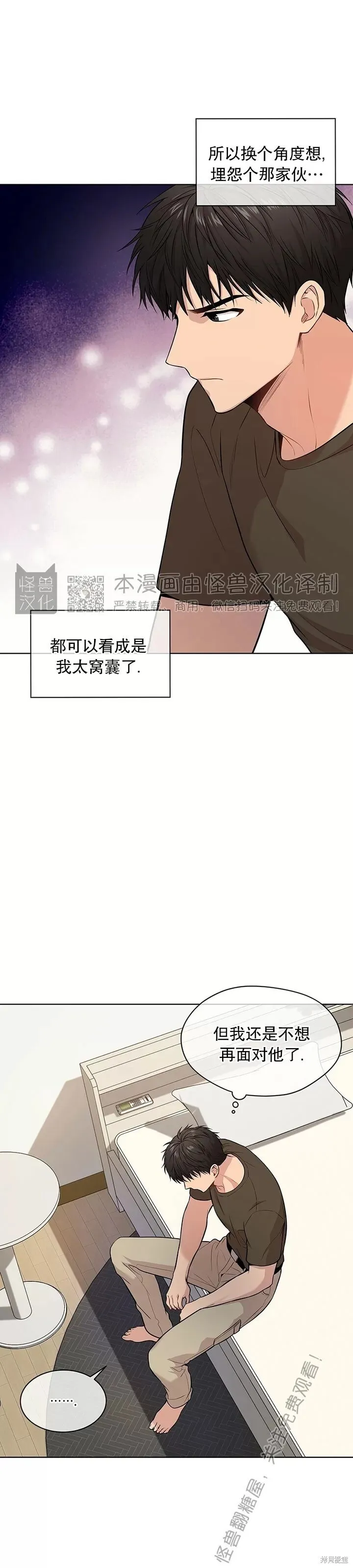 第40话 第36页