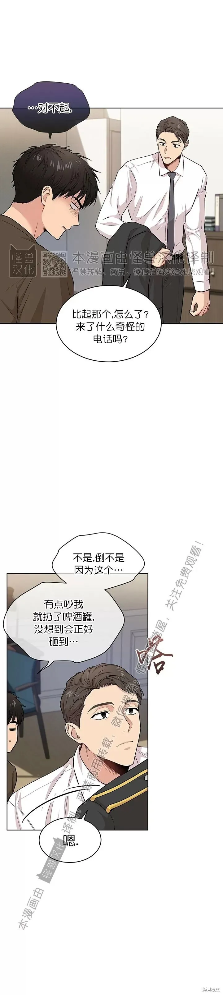 第40话 第41页