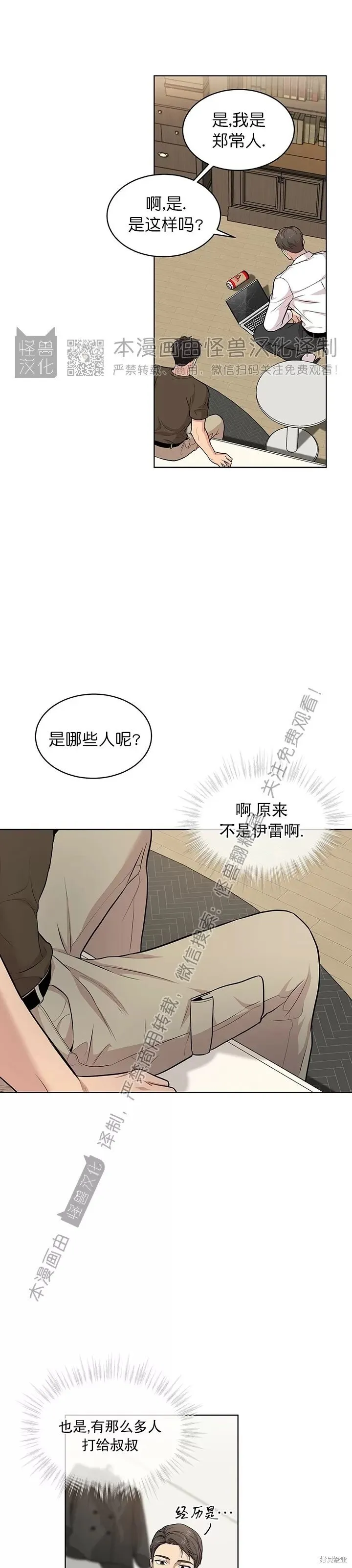 第40话 第43页