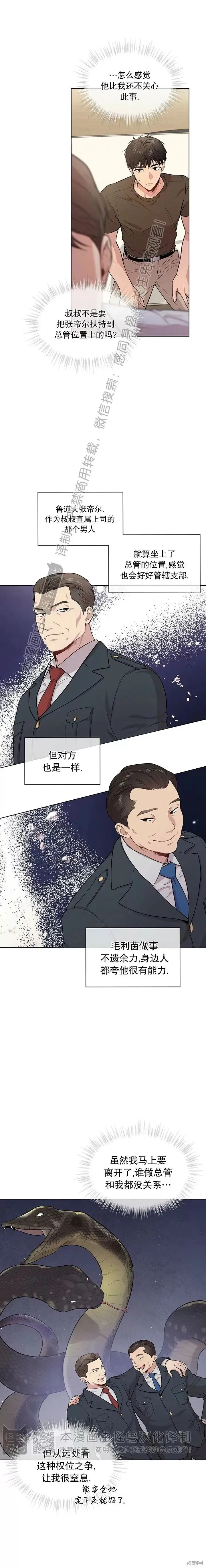 第41话 第2页