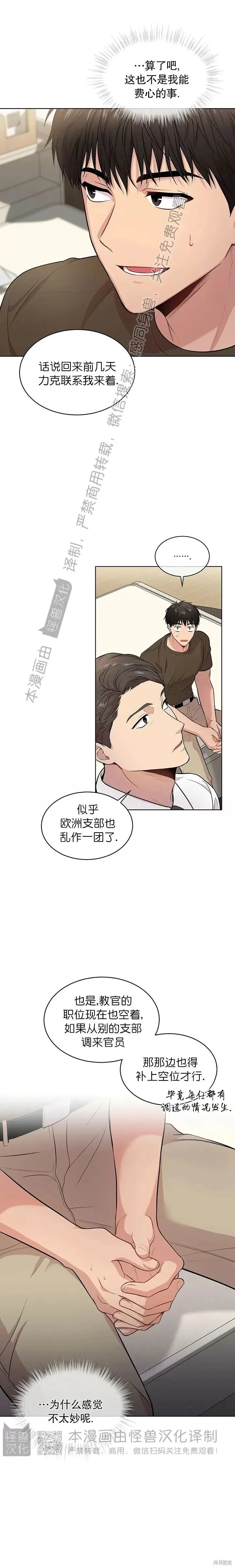 第41话 第3页