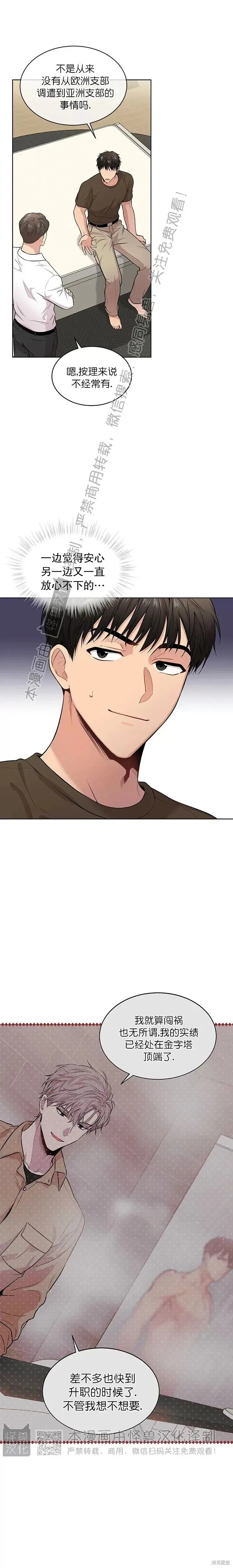 第41话 第4页