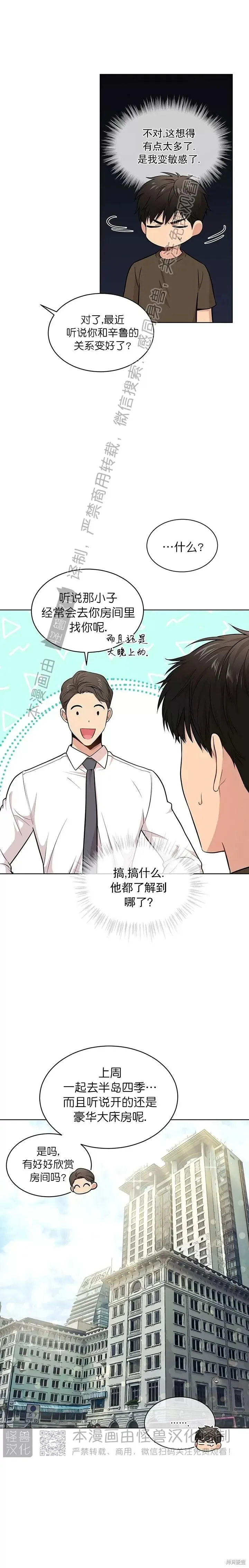 第41话 第5页