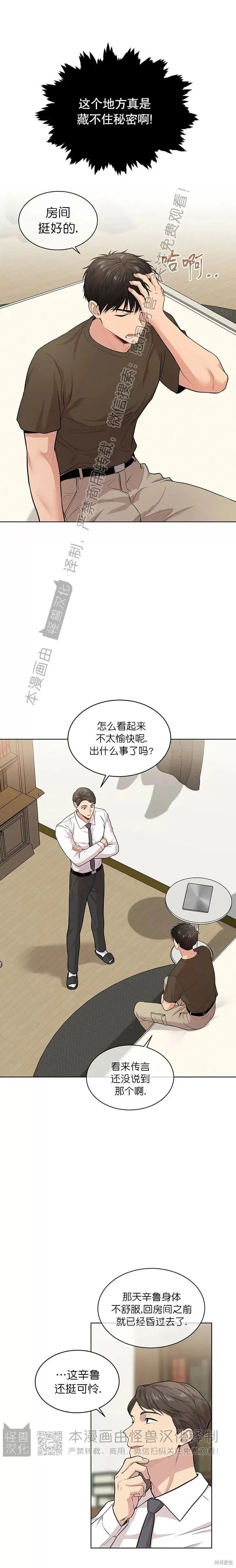 第41话 第6页