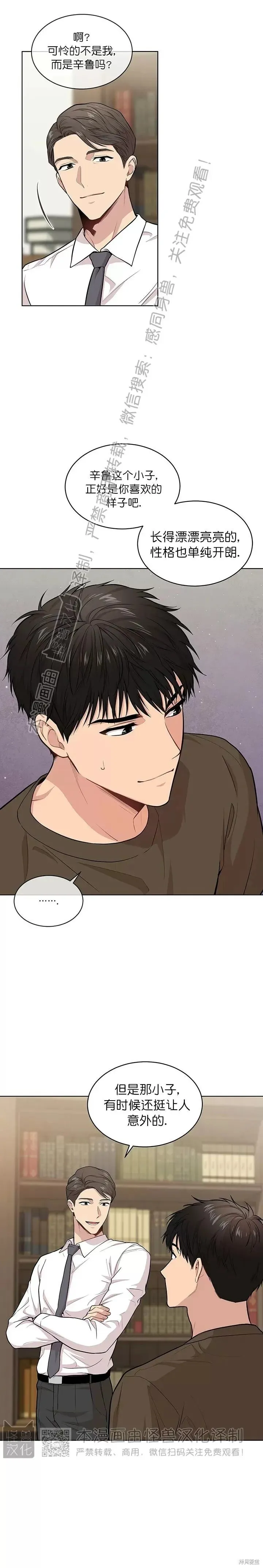 第41话 第7页
