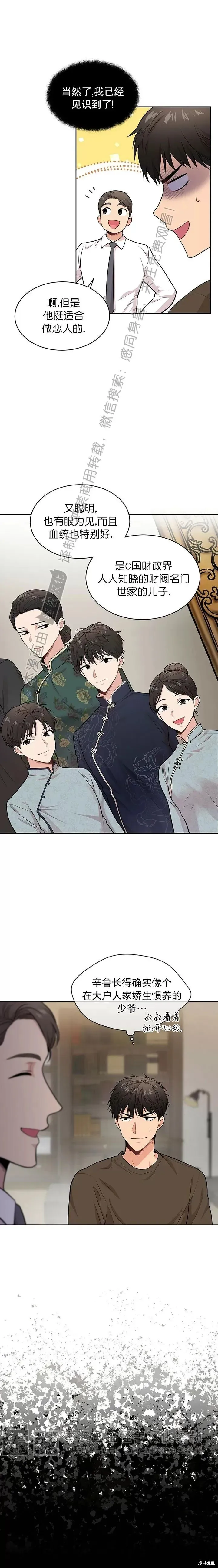 第41话 第8页