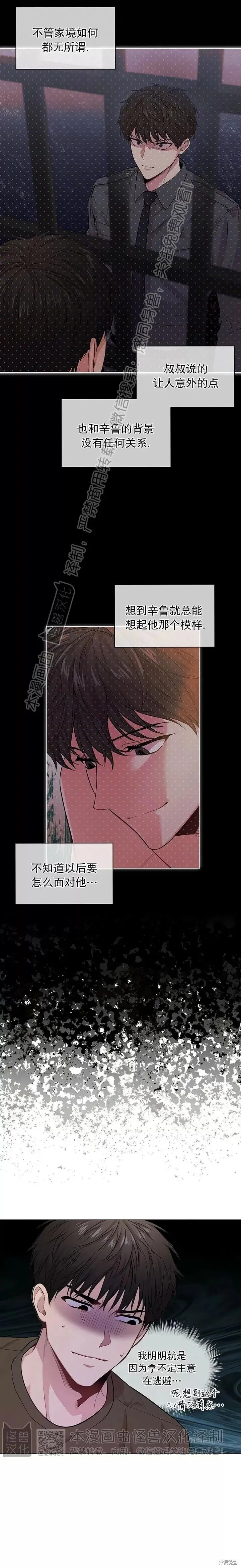 第41话 第9页