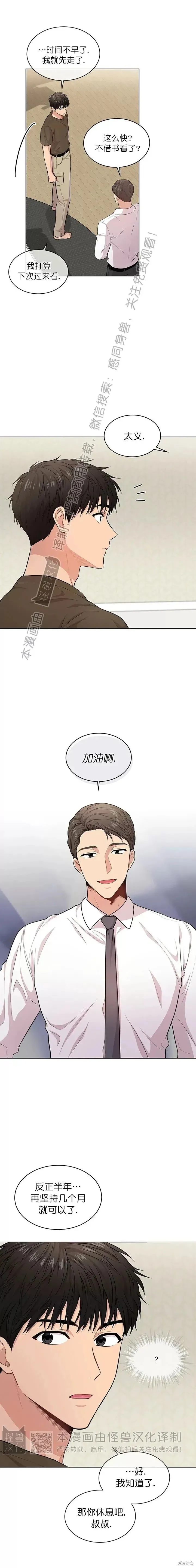 第41话 第10页