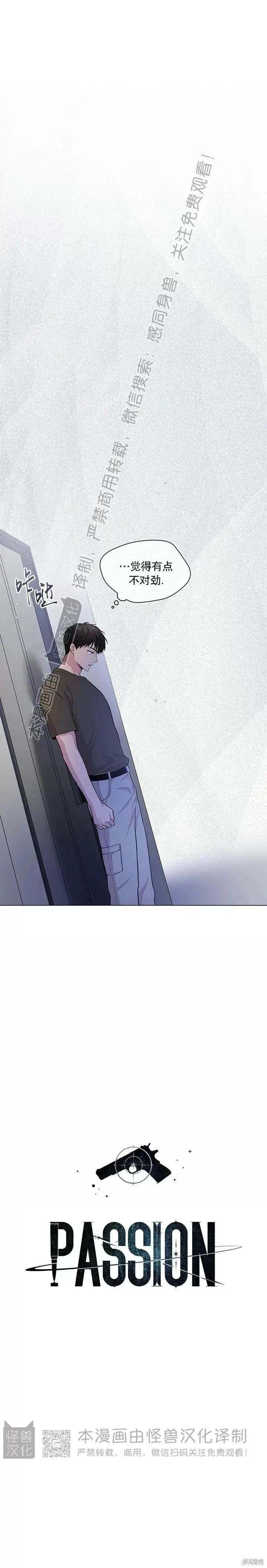 第41话 第11页