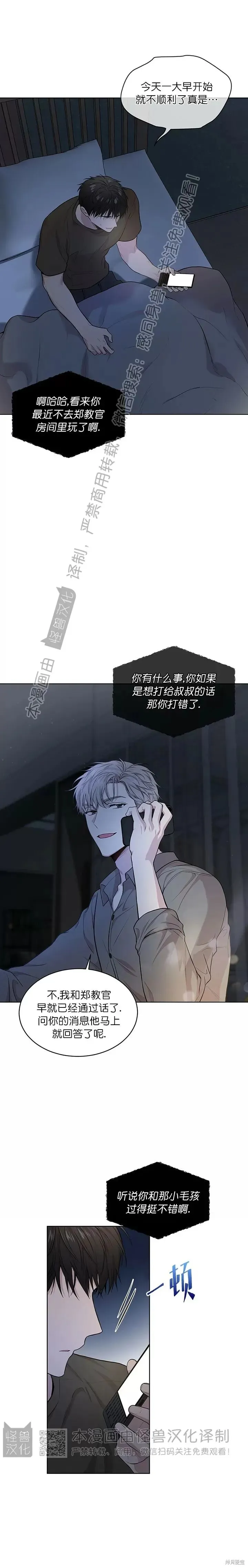 第41话 第14页