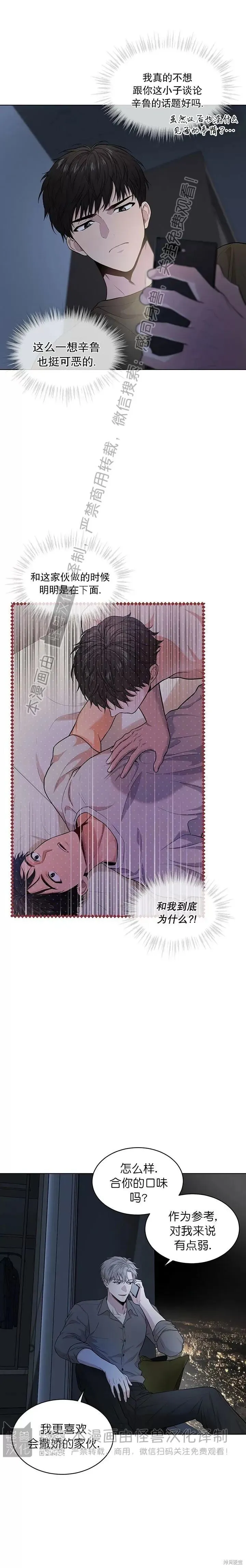 第41话 第15页