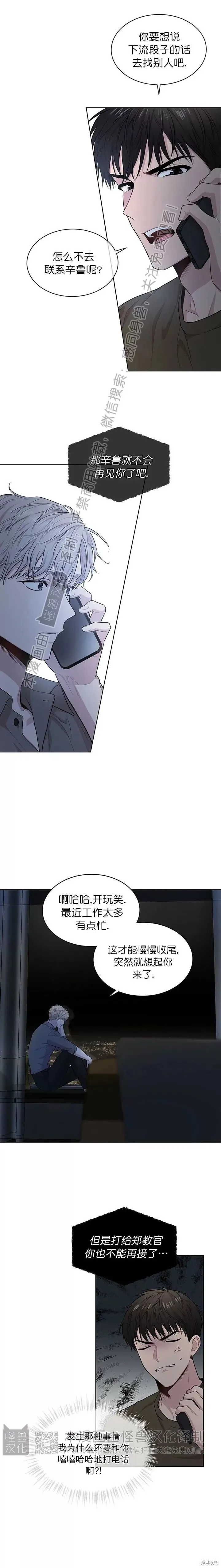 第41话 第16页