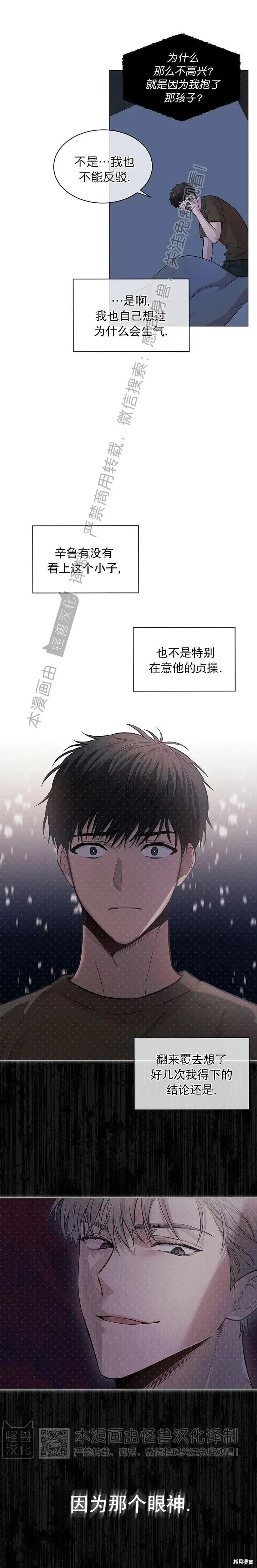 第41话 第18页