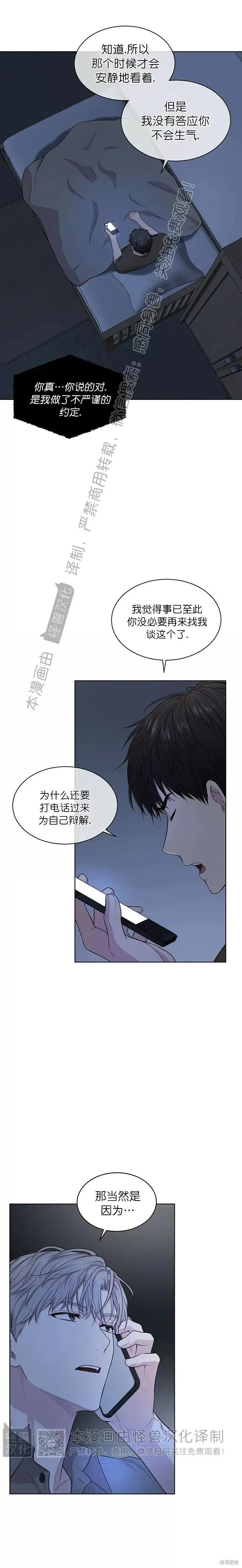 第41话 第20页
