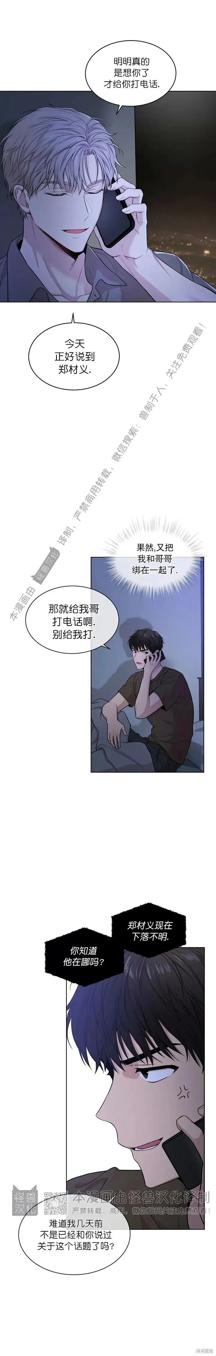 第41话 第23页
