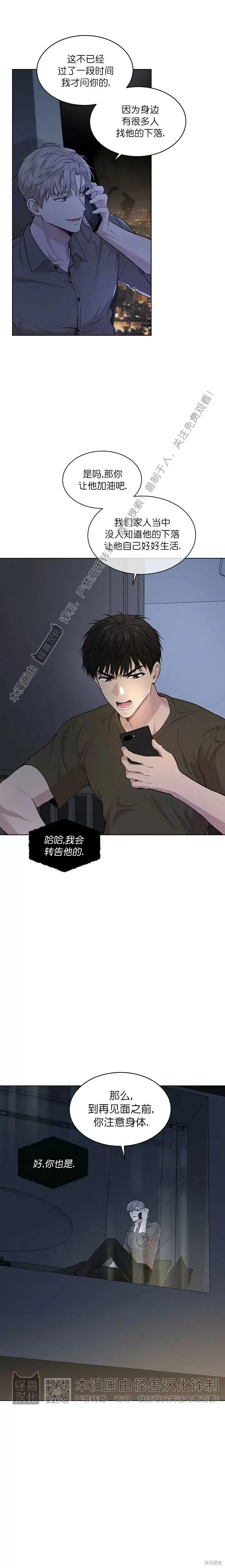 第42话 第3页
